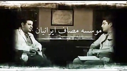 موسسه مصاف ایرانیان«رائفی پور»