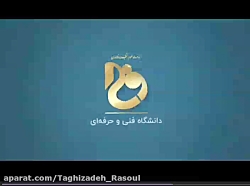 کارراه شغلی - جلسه اول _ رسول...