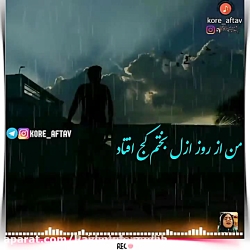 موزیک ویدیو جدید لری