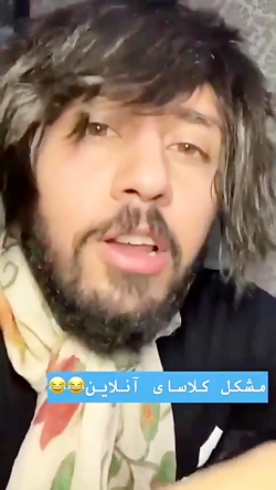 مشکل کلاس ای انلاین