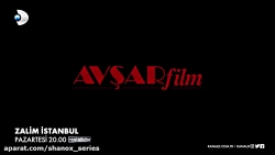 سریال استانبول ظالم(zalim ista...