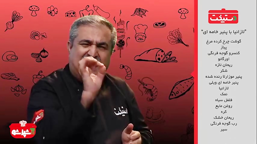 لازانیا با پنیر خامه ای