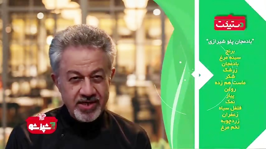 بادمجان پلو شیرازی