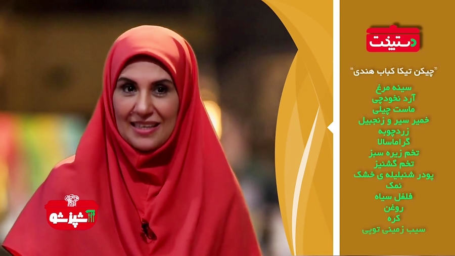 چیکن تیکا کباب هندی