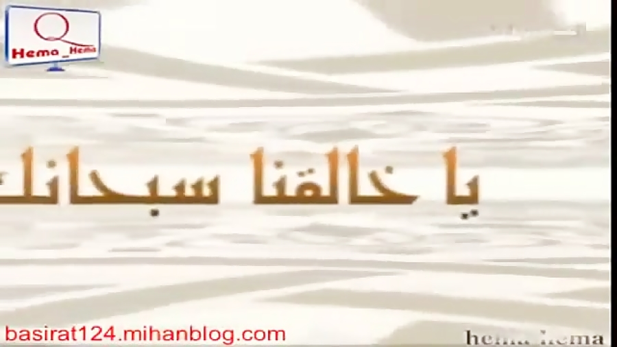 یا ذالاسماء الحسنی یا خالقنا یا رب با صدای مشاری العفاسی ( ماه مبارک ...