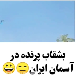کلیپ خنده دار ایرانی