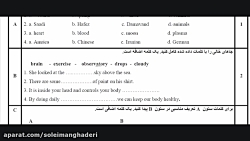 ویدیو حل نمونه سوال نوبت اول زبان دهم