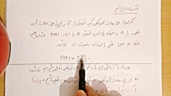 ریاضی دهم فصل 7 درس 1  مدرس :...
