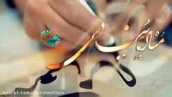 ویدیو ربنا برای ماه رمضان
