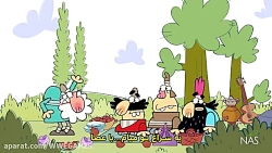 دیرین دیرین (واویلا)