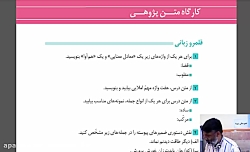 ویدیو جواب قلمروهای درس 16 فارسی دهم