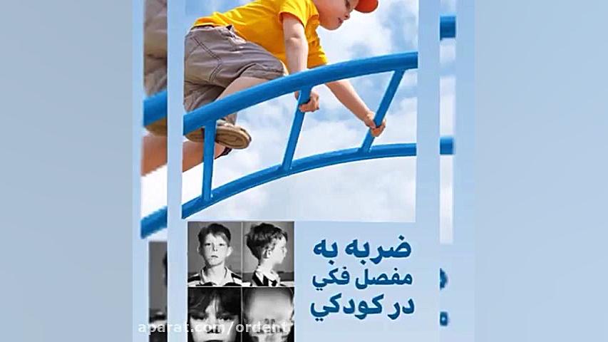 عوامل محيطي دخيل در ايجاد ناهنجاري فكي دكتر فروغ خليلي نژاد