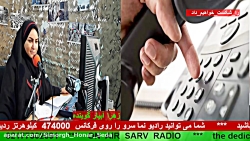 ارتباط تلفنی با "خانم فاطمی  ،...
