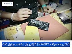 تعمیر تاچ ال سی دی سامسونگ A260 - A2 Core