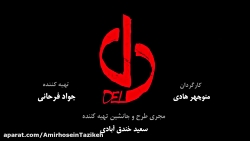 قسمت 21 سریال عاشقانه دل