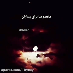 کلیپ درخواست دعا در شب های رمض...
