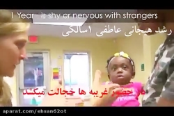 مراحل رشد کودک یکساله