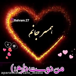 میکس عاشقانه بسیار زیبا  همسر...