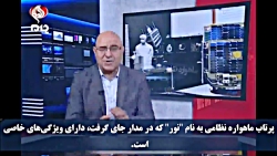 تحلیلگرعرب (ماهواره نور)