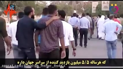 اخبار روز رادیو پلیس یکشنبه ۱۴...