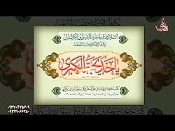 وفات حضرت خدیجه (س) - سخنرانی...