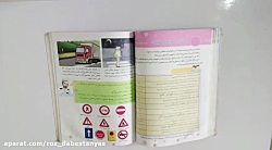 مطالعات سوم دبستان