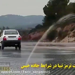 مقایسه سیستم ترمز محصول سایپای...