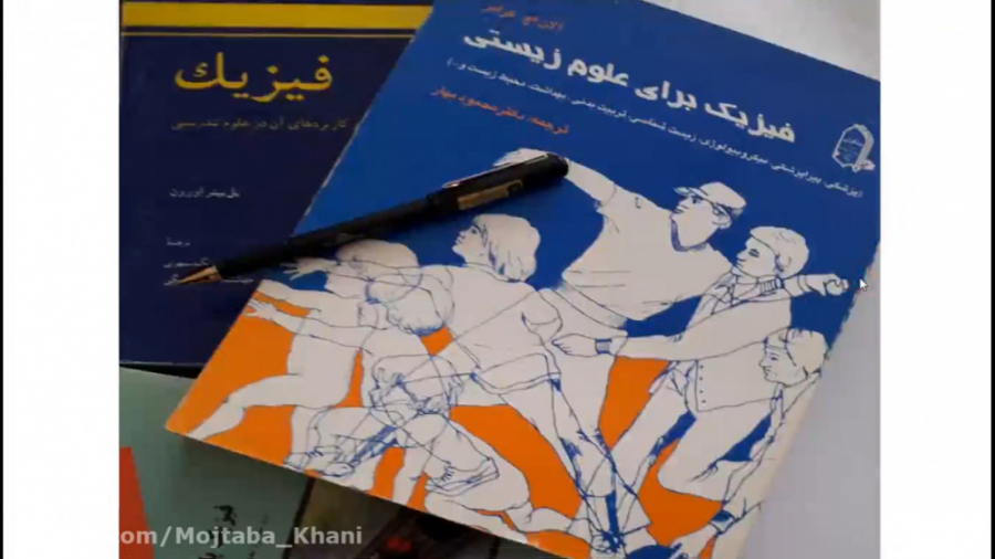 فیزیک عمومی۱ (گرمای نهان،تغییرفاز)-مجتبی خانی-رشته میکروبیولوژی،زیست شناسی سلولی دندان مصنوعی