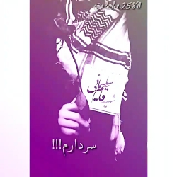 استوری...سردارم...!!❤