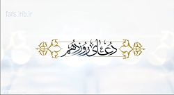 صفای دل و تسلای روح با دعای رو...