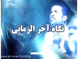 شباهت آزمونهای ظهور حضرت مهدی...