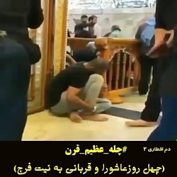 دم افطاری2 چله عظیم قرن