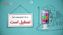 موشن گرافیک | راه حل کسب وکار...