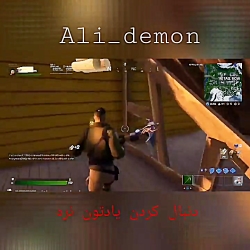 گیم پلی فورتنایت