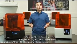 مقایسه پرچمداران پرینتر سه بعد...