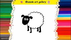 آموزش نقاشی به کودکان - گوسفند