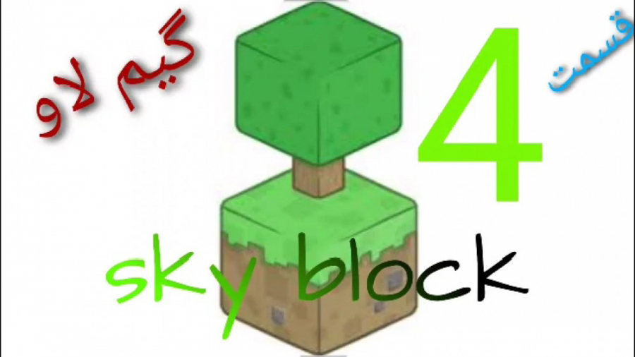 Skyblock #4