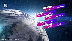 اعلام فرکانس شبکه جهانی جام جم...