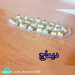 Aman1399