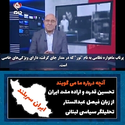 تحلیلگر عرب: ببینید صهیونیست ه...