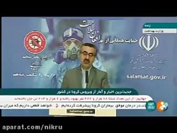 کشورمان جزء 5 کشور بالاترین در...