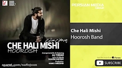 آهنگ هوروش بند - چه حالی میشی