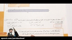 تدریس ریاضی فصل ۷ آمار و احتمال جلسه ۱ پایه سوم دبستان