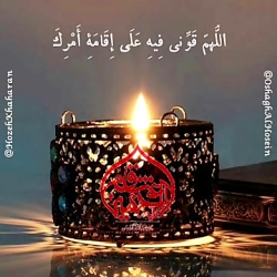 حسینیه عشاق الحسین-دعای روز چه...