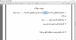 ویدیو آموزشی پایه 4 قسمت 1234
