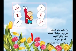 ویدیو آموزشی پایه (همه پایه ها...