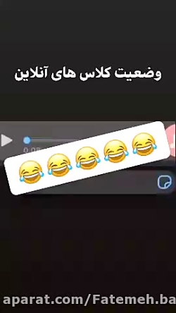 سوتی کلاس آنلاین:)