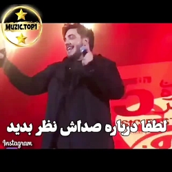 ترانه جدید من در تب و تاب تو ا...
