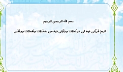 شرح دعای روز دوم ماه مبارک رمض...