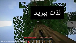 ماینکرافت pc بازی کردم و دیگه...